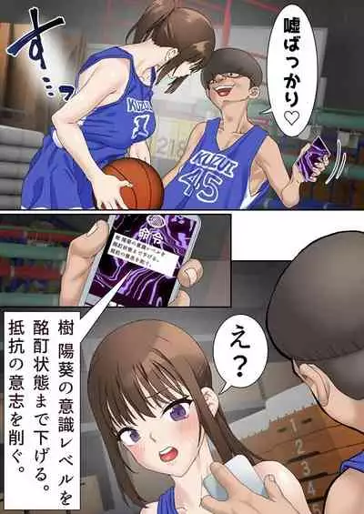 Netorare Onna Basu-bu Sai ● × Choukyou Case: 1 Bijin Shushou