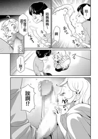 [Kouzuki Rio] Shinshoku no Deathscythe Ch. 5 Nikushoku No Kaibutsu (COMIC KURiBERON 2018-03 Vol. 65) [Chinese] [沒有漢化]