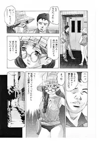 [Onikubo Hirohisa] Mehyou | Female Panther Volume 3