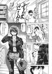 [Abe Morioka] Oneesan no Ana