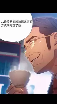 [Bak Hyeong Jun] Sweet Guy Ch.63-75 (Chinese)