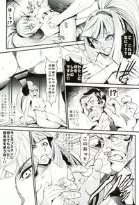(COMIC1☆10) [Metabocafe Offensive Smell Uproar (Itachou)] Chobihige Yobai (Mobile Suit Gundam Tekketsu no Orphans)