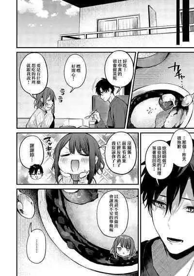 Kono Koi ni Kizuite | 這份戀情望你察覺 特裝版