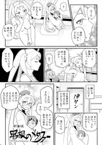 (C93) [Shoujo no Youni (Various)] Muhou!! Hiraga Gennai-chan Ecchi Goudoushi (SENGOKU COLLECTION)