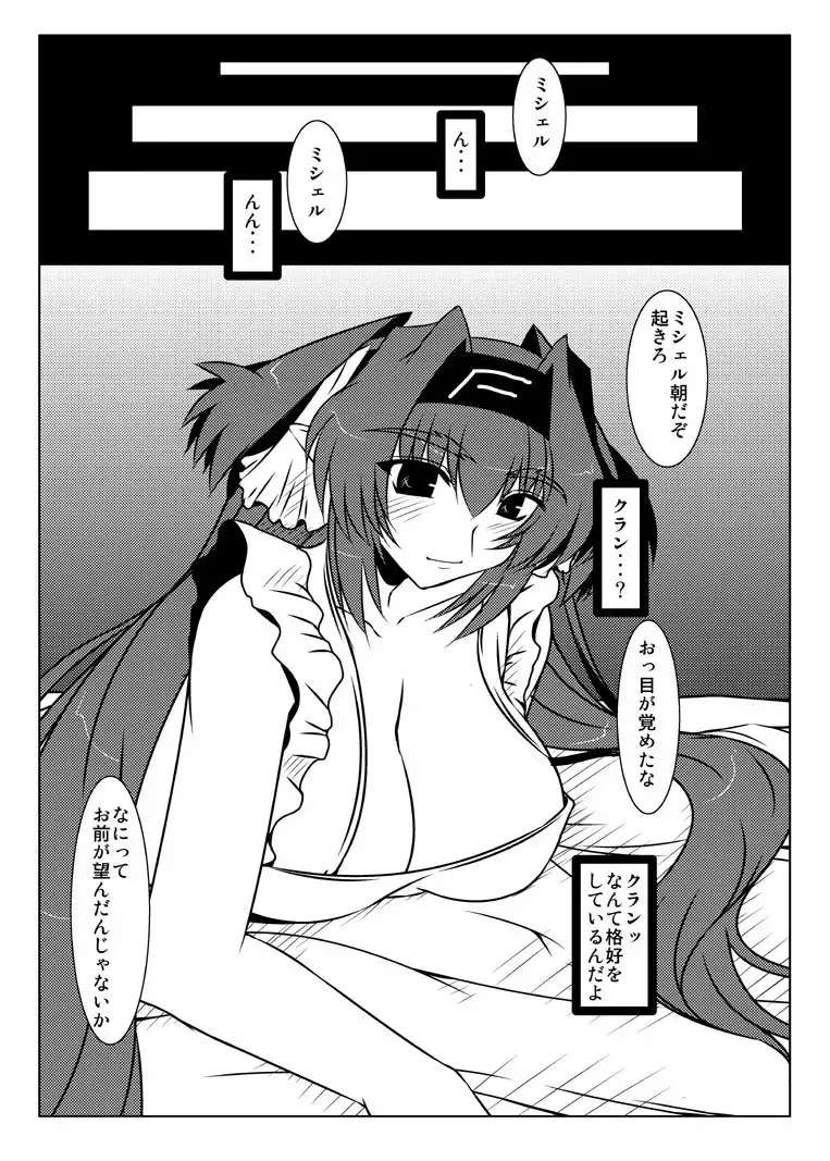 Oreteki ho White Fang