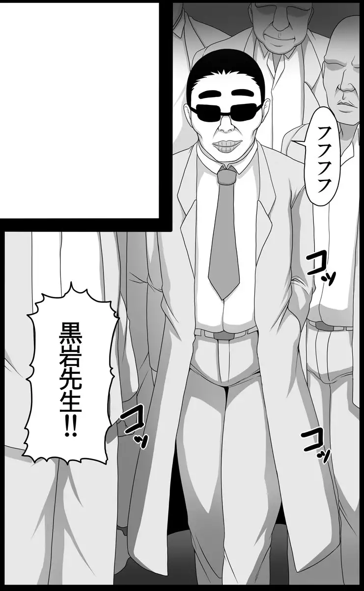 Toaru Nikubenki no Mugen Seishoku -Infinite Birth-