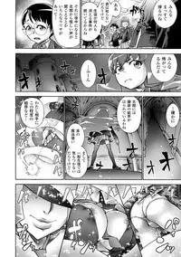 [Anthology] Gatchiri Kairaku Land Vol.7 Idol ga, Onna Senshi ga, Sarani Tsundere Mahousukai made, Tsugitsugi to Okasareru! [Digital]