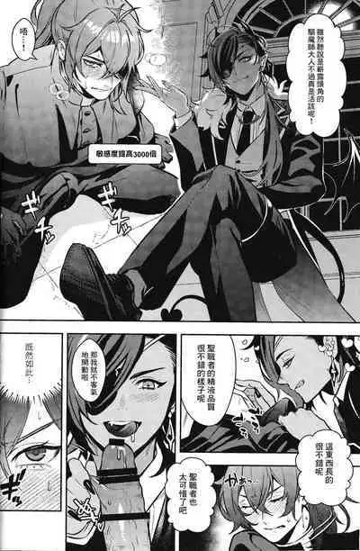 (Akatuki no Bishu o Kimi ni DR2023) [nikuya (Kachiku)] Rokudemonai Hon | 不正經的本子 (Genshin Impact) [Chinese] [逃亡者×真不可视汉化组]