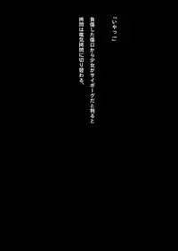 [NATURALDAYS] Kyouei Mizugi Shoujo Ninja Haiboku Hakai Soushuuhen