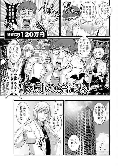 Meshibe no Sakihokoru Ch. 1-14