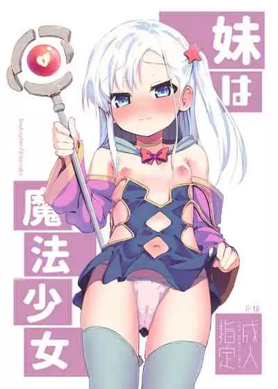 Imouto wa Mahou Shoujo