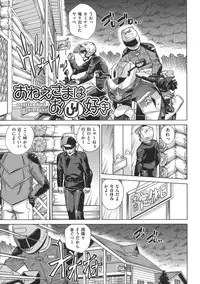 [Abe Morioka] Oneesan no Ana