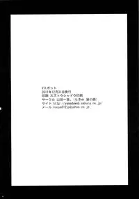 (C81) [Yamada Ichizoku. (Fukurokouji, Mokyu)] V Spot (Bishoujo Senshi Sailor Moon)