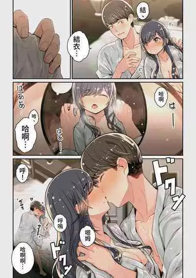 Yoshio Ereki] Naze Yui ga Koko ni? - Appli de Deshi ni Au to Kekkyoku Yarimakuru Setsu