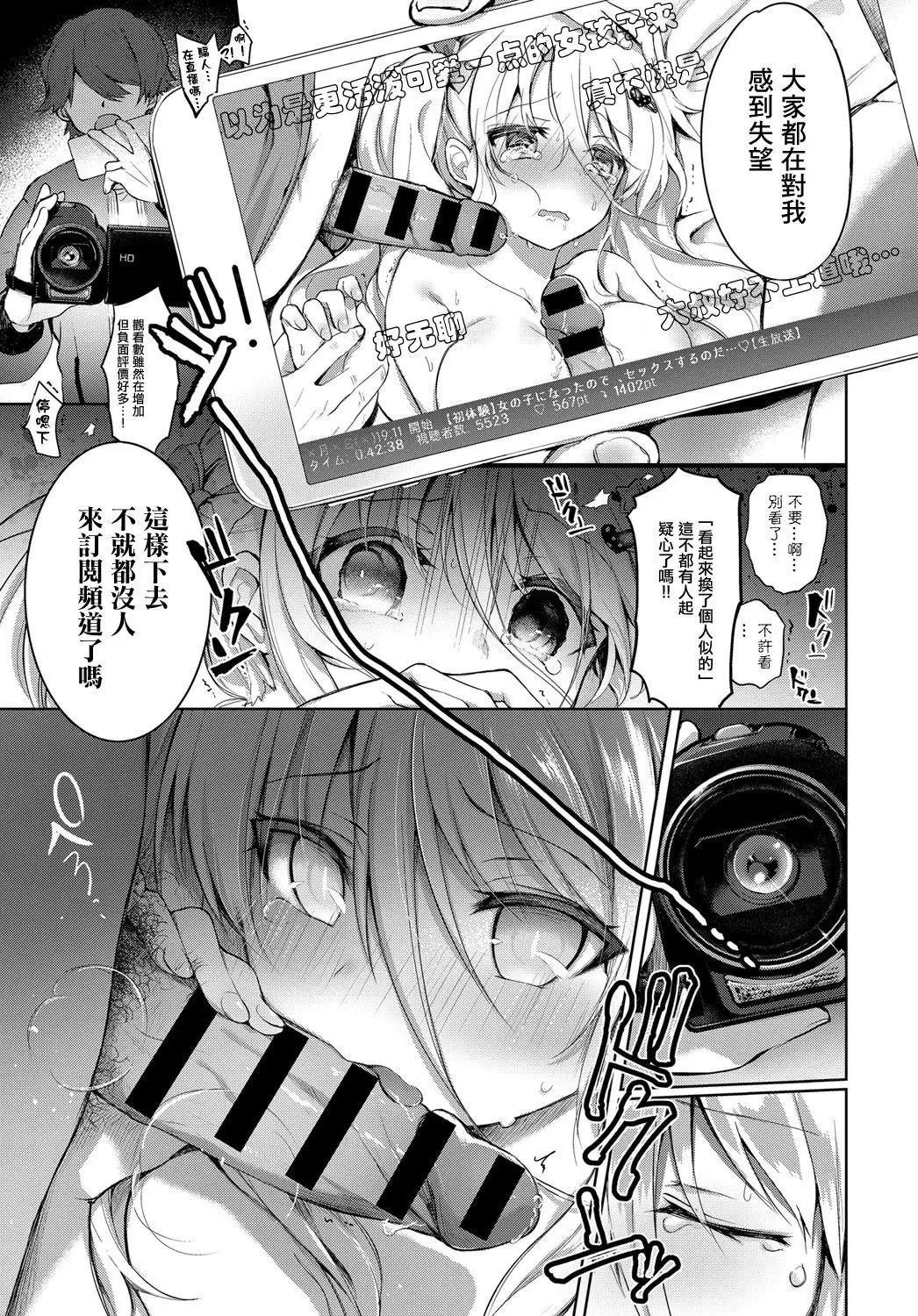 Virtual Shirokami TS Musume NewTuber Oji-san | Virtual White-haired Gender Bender Newtuber Oji-san