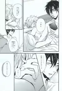 (HaruCC19) [Kurobuchi (Nmi)] Usotsuki no Boku ga Kantan ni Okane o Kasegu Yari Kata (Kagerou Project)