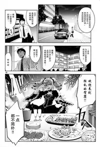 (C87) [ReDrop (Miyamoto Smoke, Otsumami)] Cinderella, After the Ball ~Boku no Kawaii Ranko~ (THE IDOLM@STER CINDERELLA GIRLS) [Chinese] [脸肿汉化组]