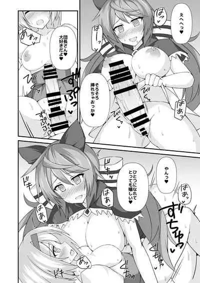 (C97) [Kyojinkou (Toyo)] Sateyura Butsu! (Granblue Fantasy)