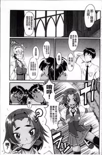 [SINK] AHE-CAN! [Chinese]