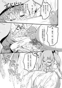 [Shinoda Kazuhiro] Majo to Milk Tea | Witch and Milk Tea (2D Comic Magazine Nipple Fuck de Acme Jigoku! Vol. 1) [Chinese] [可乐个人汉化] [Digital]