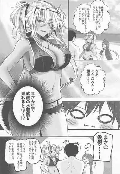 (C99) [Marosaan (Yunamaro)] Musashi-san no Yoru Jijou Yoi no Umi to Himegoto-hen (Kantai Collection -KanColle-)