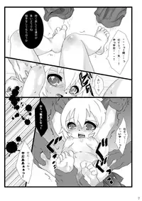 (C72) [elmute (Tsukamoto Escargot)] Daryuu (Summon Night)