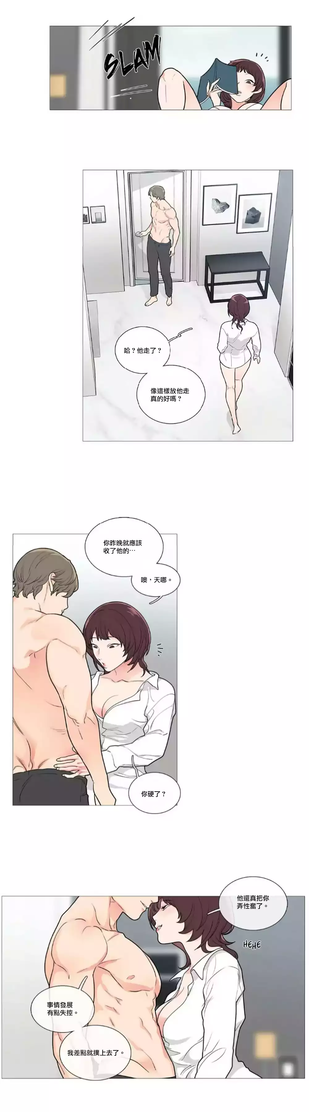 Sadistic Beauty | 虐美人 Ch.1-47