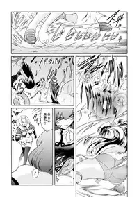 Haiboku Otome Ecstasy Vol. 15