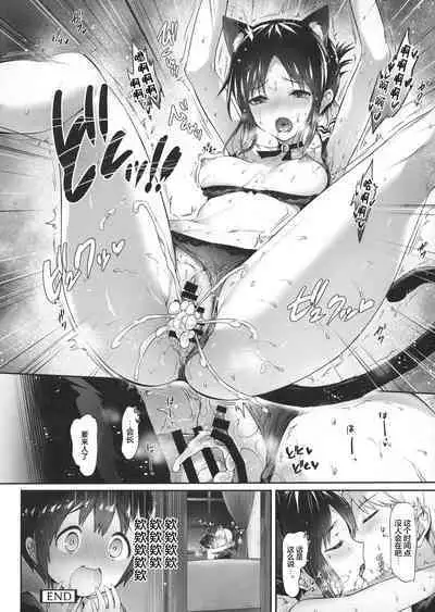 [Neko wa Manma ga Utsukushii (Hisasi)] Kaguya-sama wa Dakaretai (Kaguya-sama wa Kokurasetai) [Chinese] [颠佬旅者汉化组] [Digital]