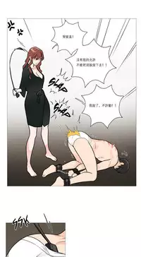 [The Jinshan] Sadistic Beauty Ch.1-27 [Chinese] [17汉化]
