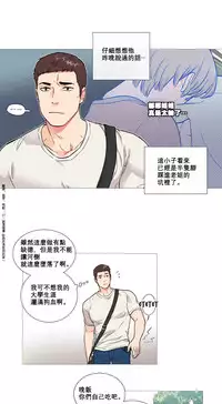 [The Jinshan] Sadistic Beauty Ch.1-43 [Chinese] [17汉化]