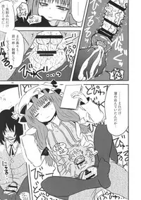 (C94) [Fugudoku (Katou Fuguo)] Surudake. Soushuuhen Ichi (Touhou Project)