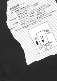 (C57) [Karl Gotch Doujou (Inoue Koutarou)] Inoue Koutarou Kojin Sakuhin Shuu 95→99 Special Edition (Various)