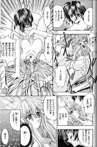 [Kaishaku] Ai Tenshi