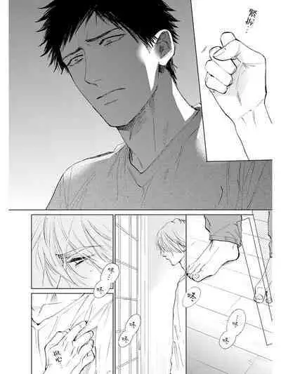 Koko wa Yasashii Niwa | 置身于温柔之庭 Ch. 1-5