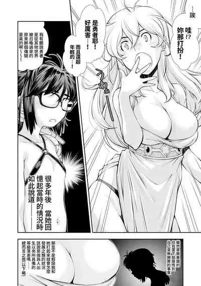 Manken JC Isekai de Yuusha ni Naru mo Les to Shokushu ni Otsu | 漫研JC在異世界當勇者也會被蕾絲邊和觸手攻陷