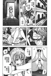 [Tachibana Naoki] Ryoujoku Kyoushitsu [Chinese]