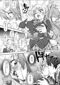 (Tora Matsuri 2015) [Majipan! (tyuda)] Nibutani Shinka to One Two Finish! (Chuunibyou Demo Koi ga Shitai!)