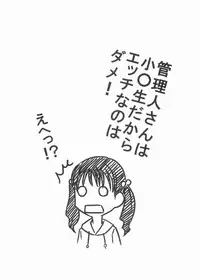 (Miyagami Gakuen no Himitsu 02) [Koufukuya (Marumi)] Koufukuya No Ehon Gokujo 3 (Best Student Council)