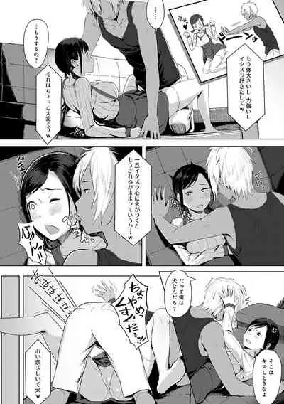 Kimi ga Tonari ni Inai Mirai - A future where you're not next to me.