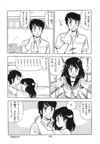 [Giyugun] Eiken no Koshinakakun 1