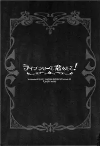 [Kanoko (Foret Noir)] - Library De Koi o Shite (Inazuma Eleven GO Chrono Stone)