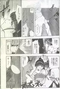 Cotton Comic 1994-02 [Incomplete]