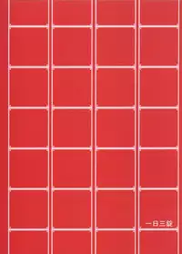 (CR36) [Ichinichi Sanjou (Jinguu Kozue)] Please, Short Cake More, Please! (Death Note)