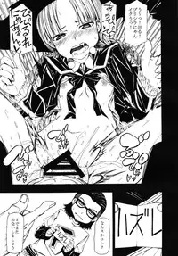 (Mitsudol 10) [RADIOSTAR (Kudou Hiroshi)] Arrows Cut 4 (Cinderella Blade)