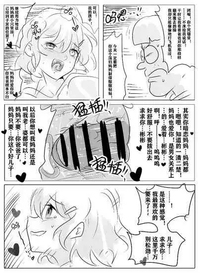 [Hyouisuki] 带孝子 （1-3）