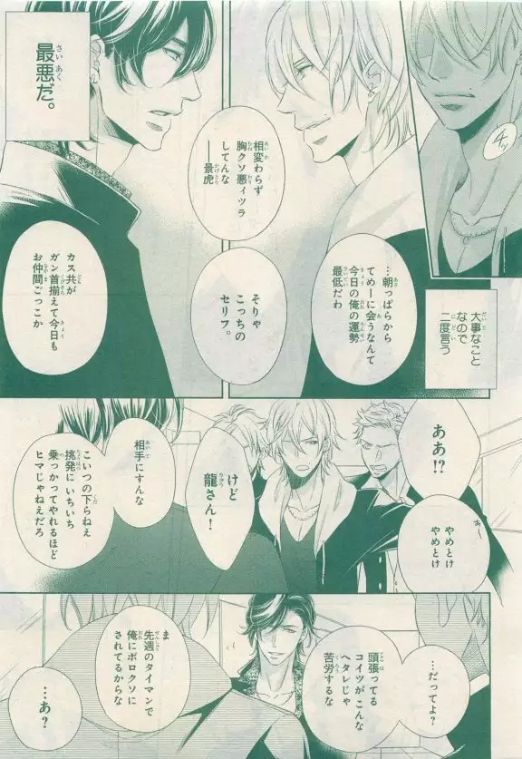 JUNK!BOY 2015 はるやすみ