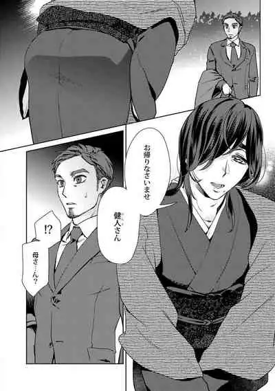 [Fuji Okayu] Ero Bokuro no AV Danyuu Ren 30-sai [Tokuten-tsuki] [Digital]