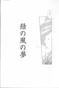 [Murano Tami] Romance no Megami-tachi