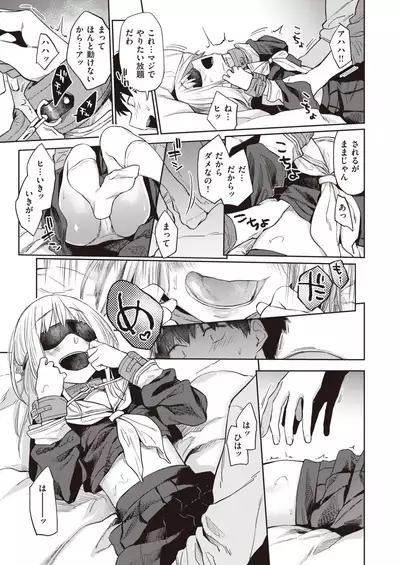 COMIC Kairakuten 2020-02